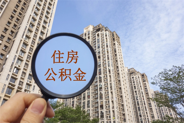 嘉峪关房贷逾期可以取公积金吗（房贷逾期不能提公积金）