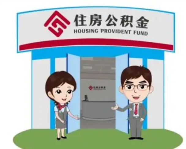 嘉峪关房子全款能取公积金吗（全款买房可以取公积金）